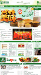 Mobile Screenshot of jianerkang.com.cn