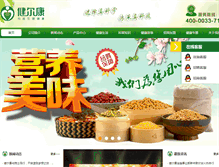 Tablet Screenshot of jianerkang.com.cn